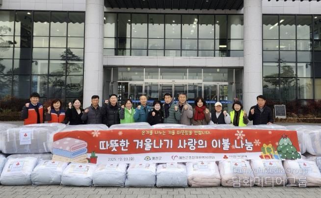 예천군종합자원봉사센터, ‘이불은 포근하게, 마음은 더 따뜻하게’