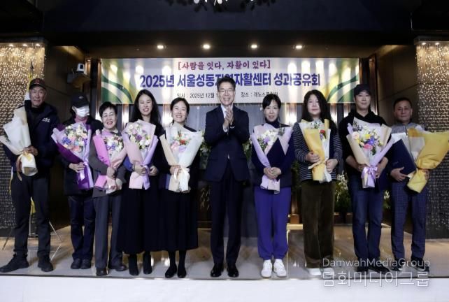 2025년 성동지역자활센터 성과공유회 진행한 모습