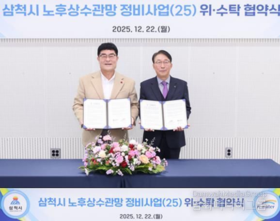 노후상수관망 정비 위수탁