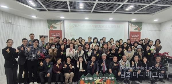 ‘2025 수원수목원 수수랑 자원봉사자의 날’ 기념행사 참가자들이 함께하고 있다.