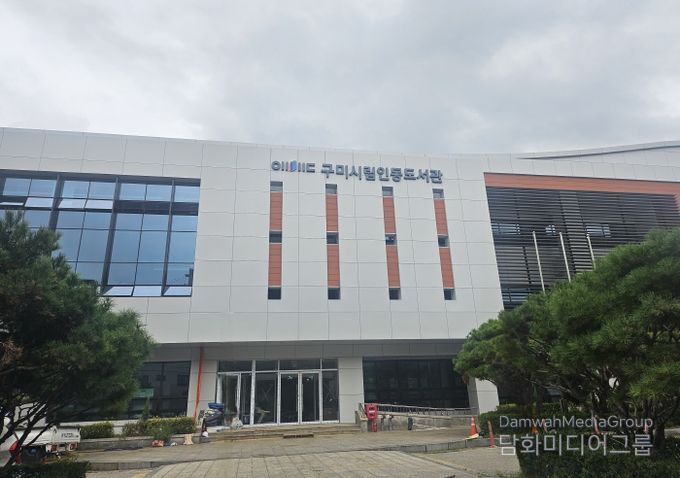 구미시립인동도서관 전경