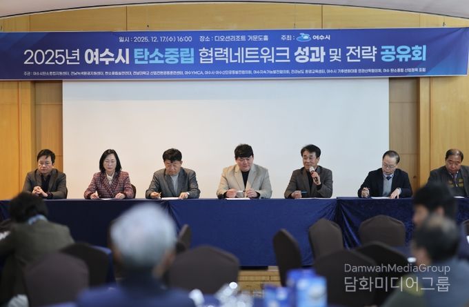 전남대-여수시 탄소중립 네트워크