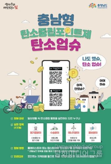 탄소업슈 이미지