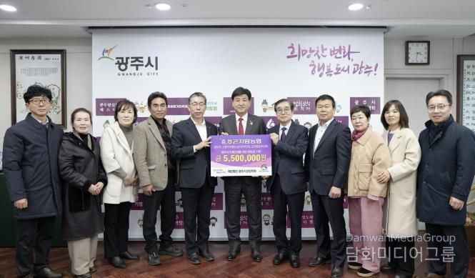 광주시 곤지암농협 4개 단체, 광주시에 인재 양성 장학금 550만 원 기탁