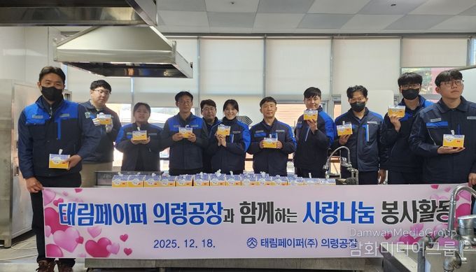 의령군자원봉사센터·태림페이퍼, 드림스타트 아동가정 온기나눔