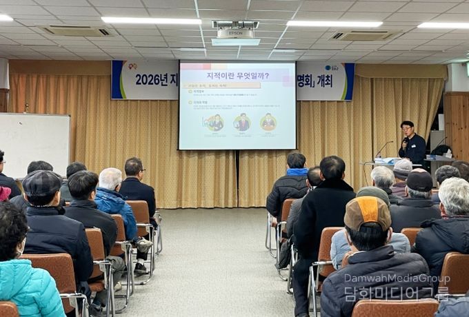 청송군, 2026년 지적재조사사업 주민설명회