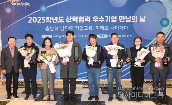 충남교육청, 2025학년도 산학협력 우수기업 만남의 날 개최