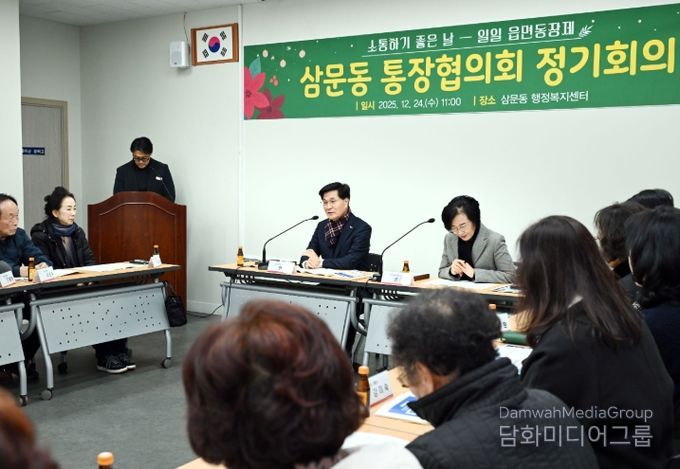 24일 밀양시 삼문동 행정복지센터에서 열린 소통하기 좋은 날 개최 모습