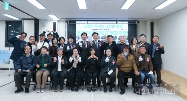 고령자복지주택 입주행사