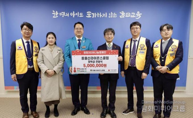 천창수 교육감이 24일 중울산라이온스클럽 최병진 회장에게 저소득층 장학금을 전달받고 기념사진을 찍고있다