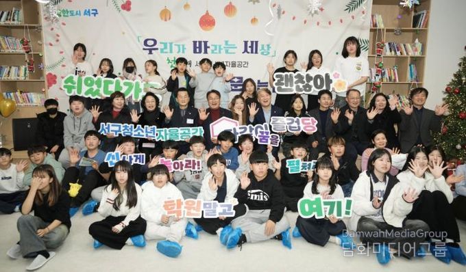 광주광역시, 청소년자율공간 ‘다같이 즐겁당’ 개소