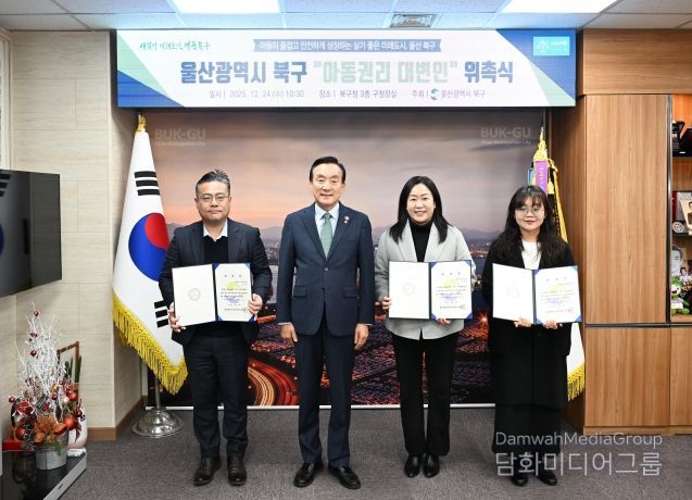 북구, 아동권리 대변인 위촉식