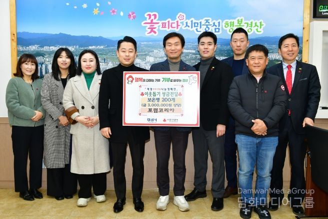 포럼코리아, 경산시에 추운 겨울 온기 담은 이웃돕기 물품 전달