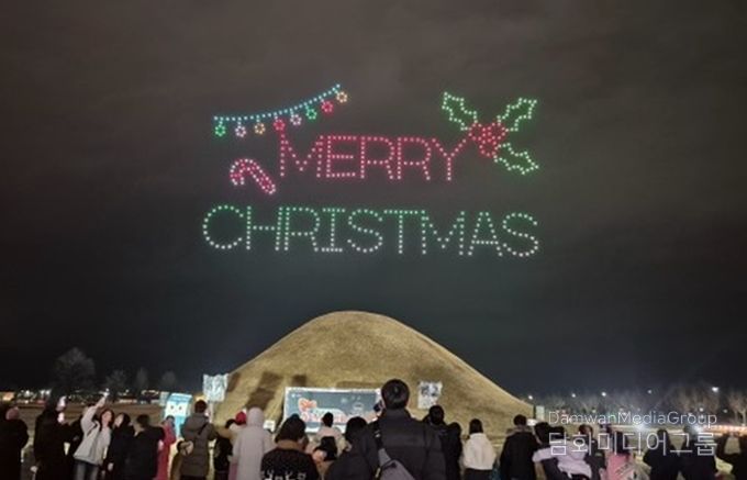 24일 황남동 고분군 일원에서 열린 브레드이발소와 함께하는 크리스마스 드론 아트쇼에서 500대의 군집 드론이 'Merry Christmas' 문구를 형상화하며 밤하늘을 수놓고 있다