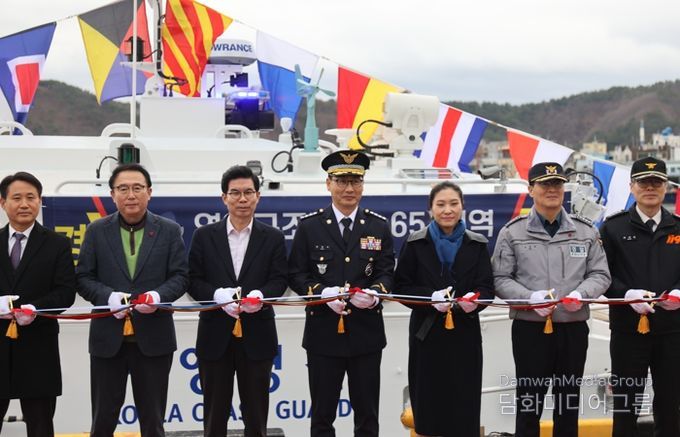 울진해경, 신형 연안구조정(S-65정) 취역식 개최