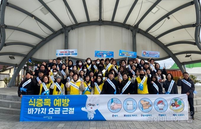 지난 23일 제28회 호미곶한민족해맞이 축전을 앞두고 구룡포 아라광장 일원에서 식중독 예방 및 바가지요금 근절 캠페인을 실시했다.