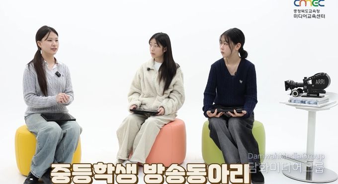 학생 주도 기획으로 성장과 꿈이 있는 미디어 콘텐츠 완성