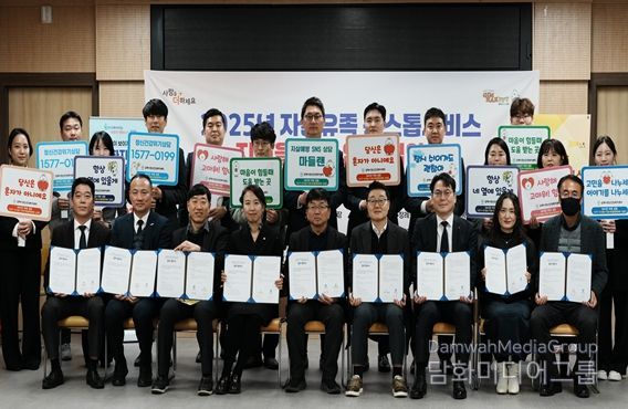 김해시 자살유족 원스톱서비스 지원 17개 유관기관과 업무협약