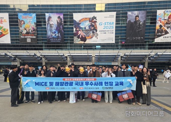 마이스 및 해양관광