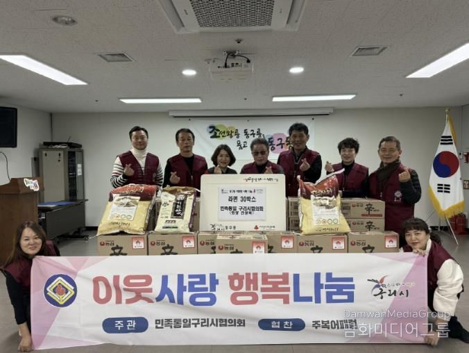 민족통일구리시협의회, 구리시 동구동 취약계층에 라면 나눔