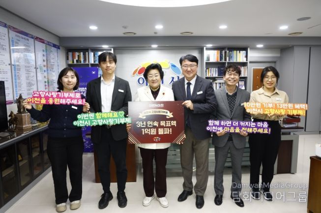 고향사랑기부제 3년 연속 1억 원 모금 달성