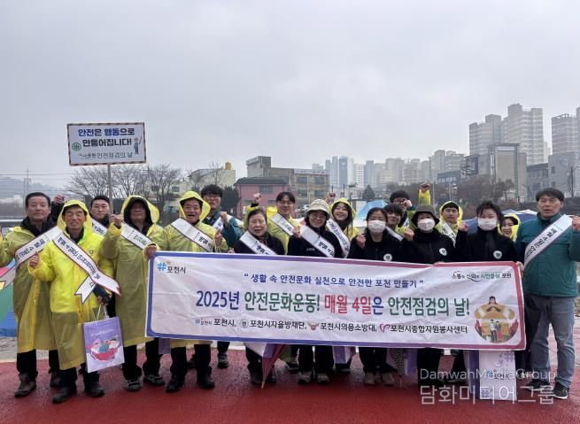 포천시, 송우5일장에서 대설·한파 대비 시민 안전 캠페인 전개