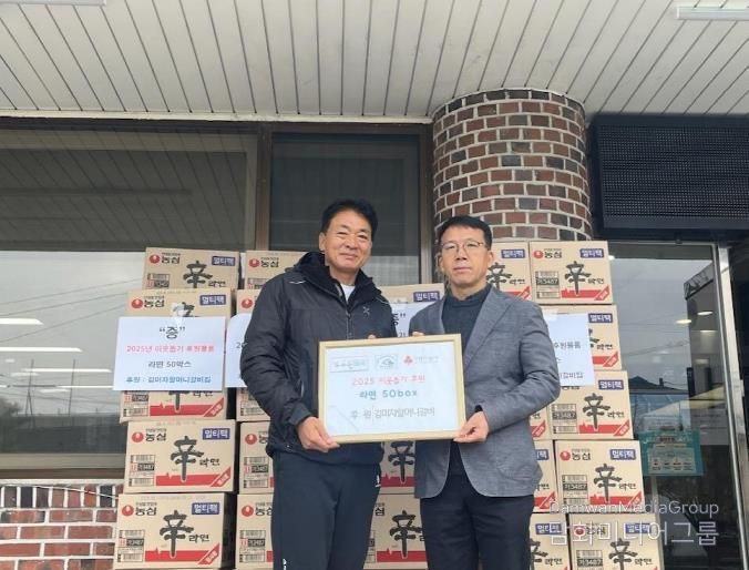 포천 원조이동김미자할머니갈비, 취약계층 위해 라면 50박스 기탁