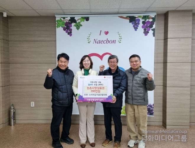 포천시 소리개길기업인협의회, ‘이웃사랑 나눔 릴레이 48호’ 동참