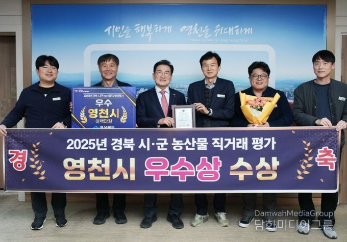 2025년 경상북도 농산물 직거래 평가 ‘우수상’ 수상