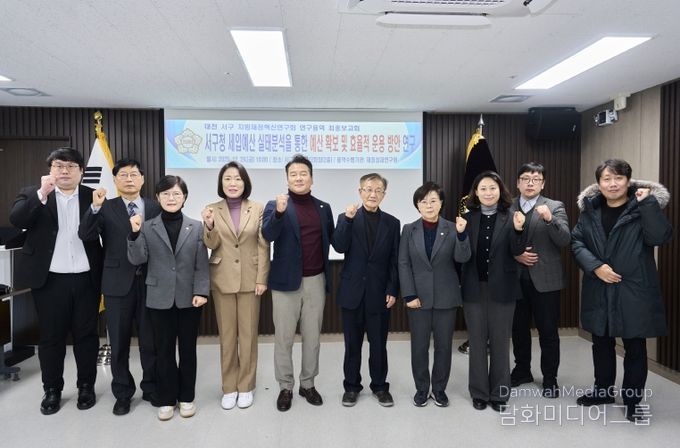 지방재정혁신연구회