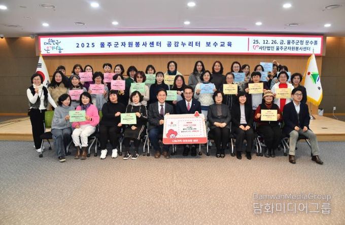 (사)울주군자원봉사센터, 거점센터 코치 간담회·보수교육