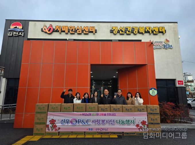 ㈜신우피앤씨, 김천시 치매안심센터에 성인용 기저귀 기탁