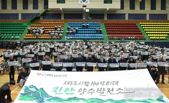 진안 양수발전소 유치 범군민 결의대회개최.