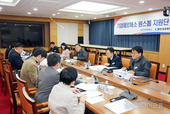 창원특례시, 현장 소통 기반 기업친화 도시 도약