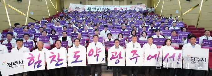 2026~2027 경기도종합체육대회 조직위원회 발대식