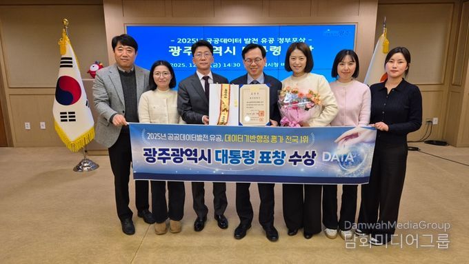 광주광역시, 공공데이터 활용 전국 최고점…대통령 표창