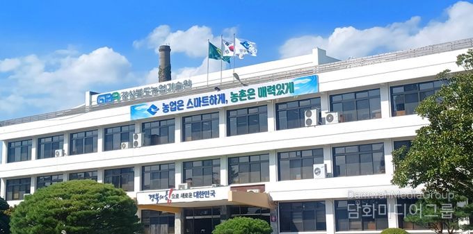 경상북도농업기술원