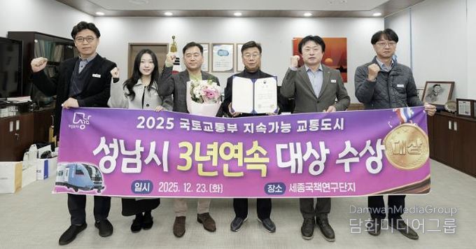 신상진 성남시장과 교통도로국 직원들이 국토교통부 주관 '지속가능 교통도시 평가' 대상 수상 기념 사진을 찍고 있다