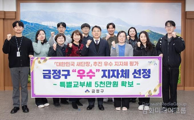 부산 금정구, '대한민국 새 단장'