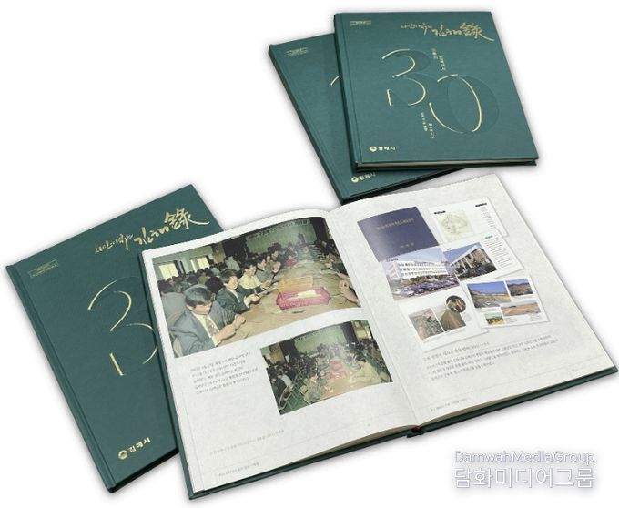 「시민이 엮은 김해錄」 도록 사진