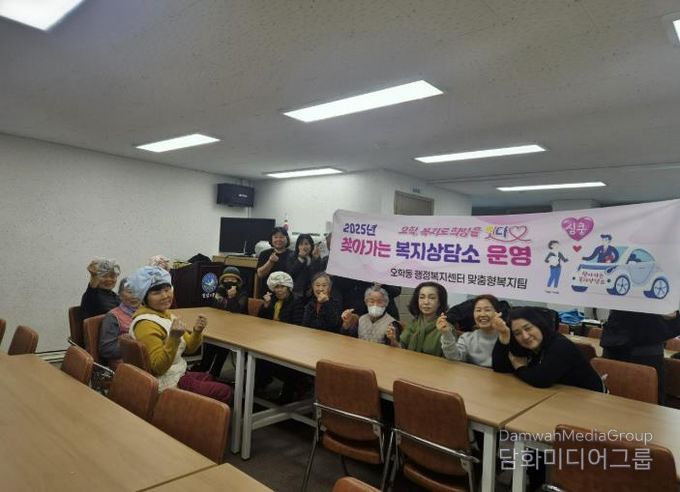 여주시 '오학, 복지로 희망을 잇다' 찾아가는 복지상담소 운영