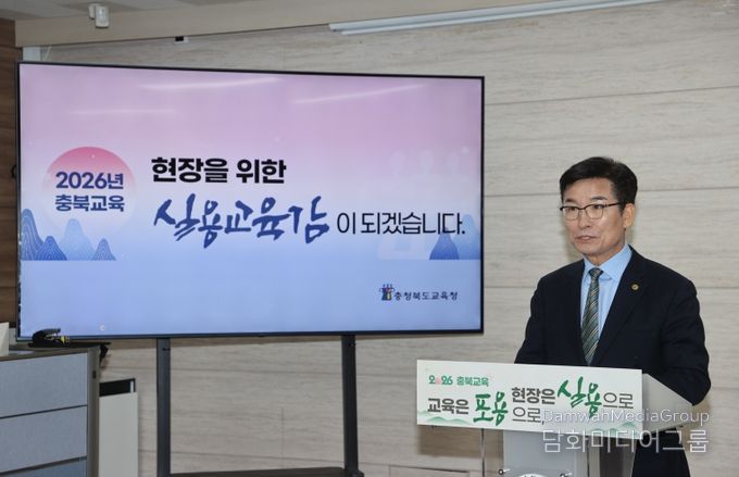 윤건영 교육감, 현장을 위한 실용교육감이 되겠다