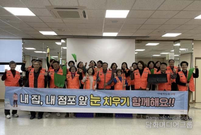 고양시 창릉동, 제설봉사단 운영해 겨울철 안전 확보