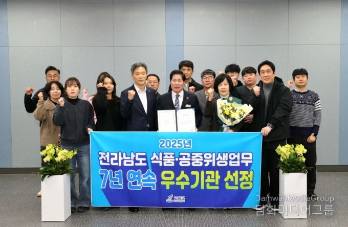 식품 공중위생 평가 7년 연속 우수기관 선정