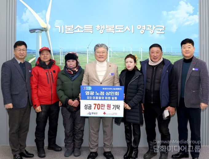 영광노점상인회 이웃돕기 성금 70만 원 기탁