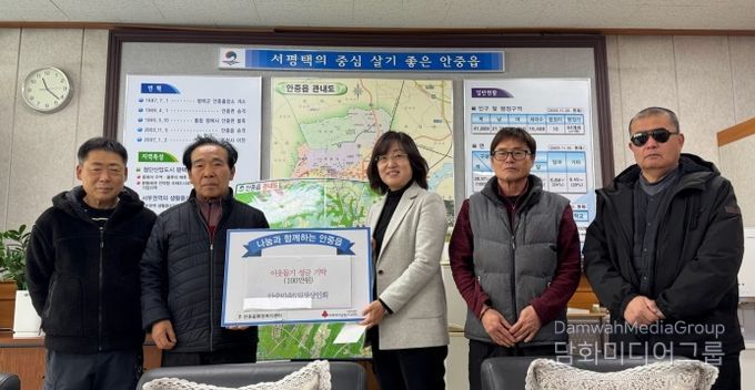 안중민속5일장상인회, 안중읍에 성금 전달