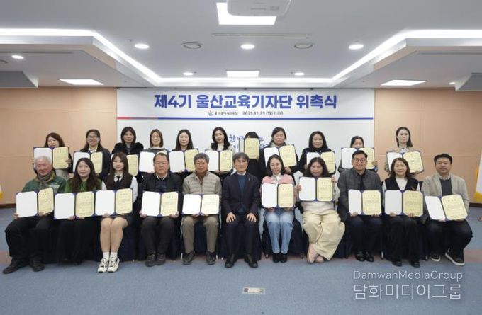 천창수 교육감과 제4기 울산교육기자단이 29일 집현실에서 위촉식을 열고 기념사진을 촬영하고있다