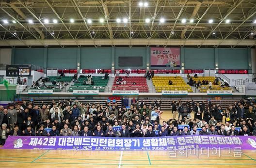 대한배드민턴협회장기 전국생활체육대회, 역대 최대 규모 ‘성료’ 내년 4월 김해 주 개최지 전국생활체육대축전 널리 알려