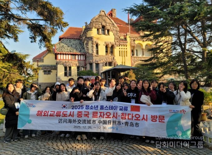 중국 르자오·칭다오서 ‘홈스테이 국제교류’
