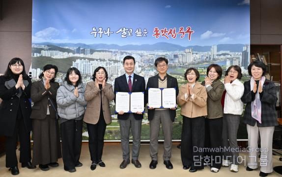 중구, 어르신 치매 예방 및 활기찬 노후 지원 맞손